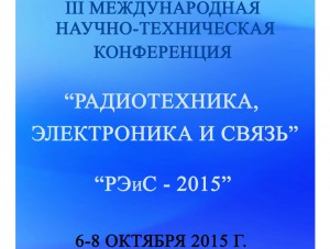 В Омской области обсудят вопросы эксплуатации средств связи в районах Крайнего Севера